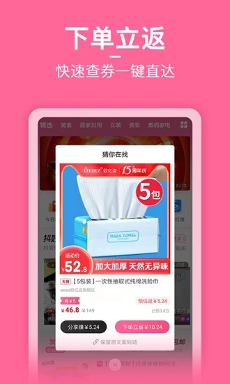 省小主app 省小主app