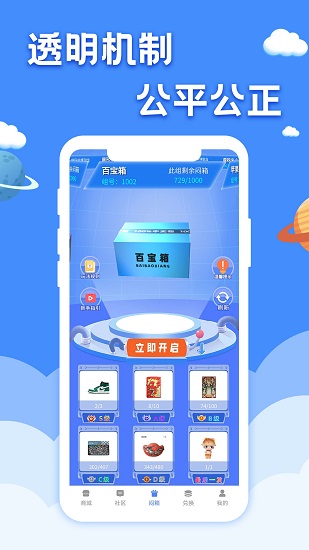 嗨购盲盒app 嗨购盲盒app