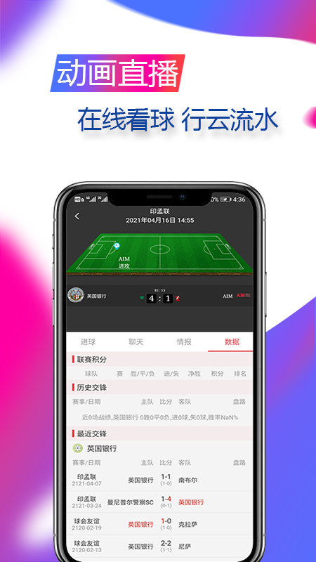 精球体育app