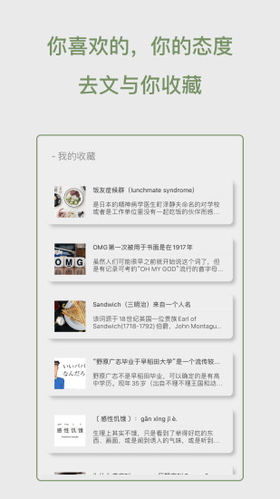 去文app