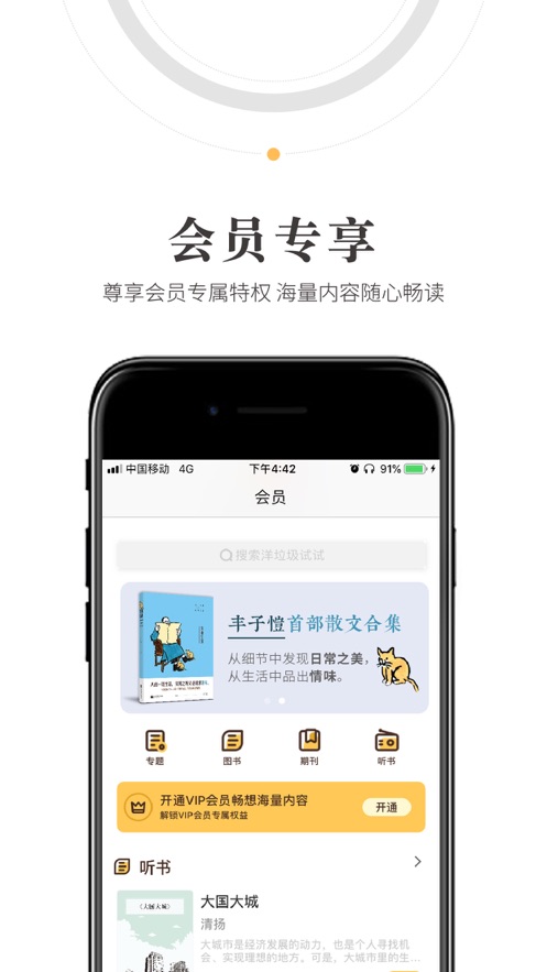 人民阅读app