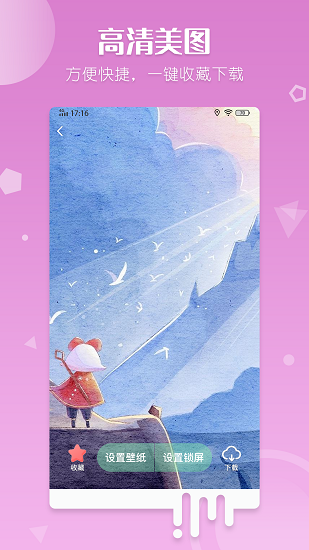 百变壁纸下载安装 百变壁纸下载安装