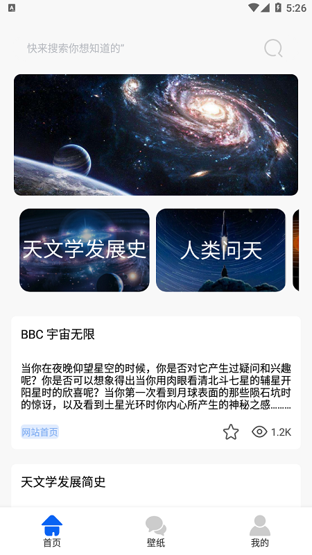 多玩宇宙app