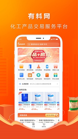 有料网app 有料网app
