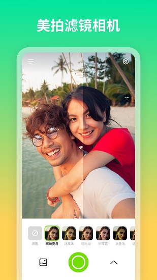 青吼相机app下载安装