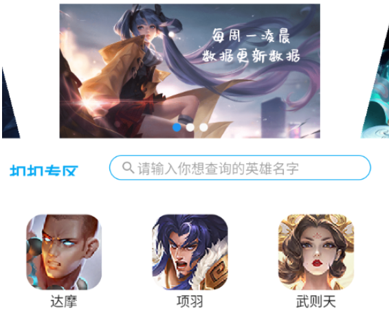 战力助手app 战力助手app