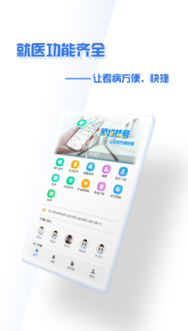掌上盛京大连医院app 掌上盛京大连医院app
