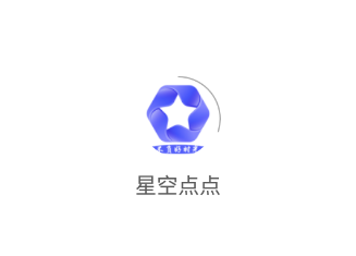 星空点点app