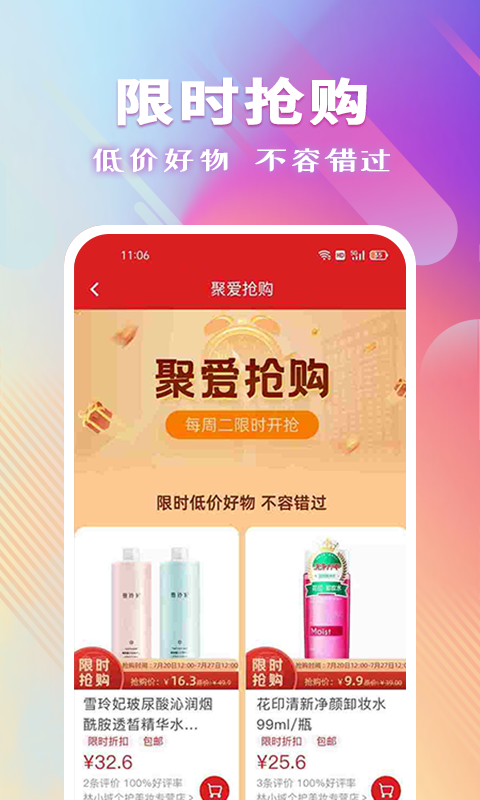 聚爱优选app下载安装 聚爱优选app下载安装