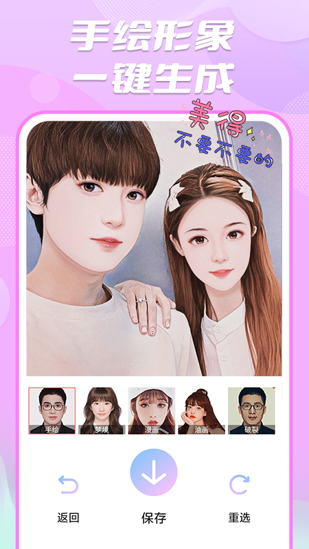 魔漫秀相机下载安装