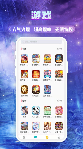 739游戏盒子免费下载安装 739游戏盒子免费下载安装