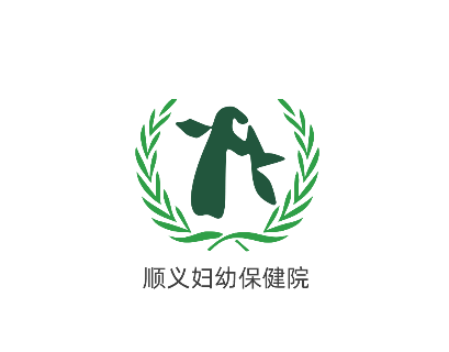 顺义妇幼保健院app