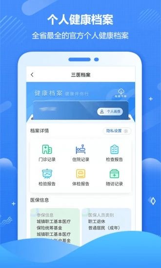 健康海南app 健康海南app
