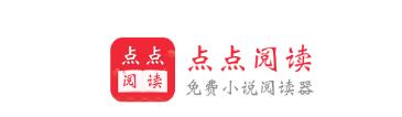 点点阅读app下载正版