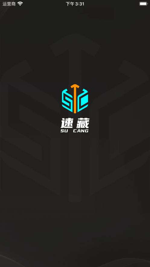 速藏app下载安装 速藏app下载安装