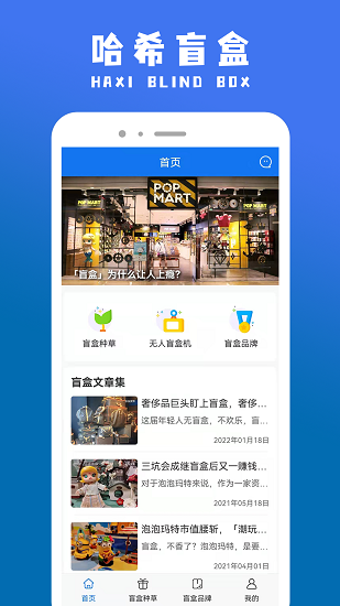 哈希盲盒app 哈希盲盒app