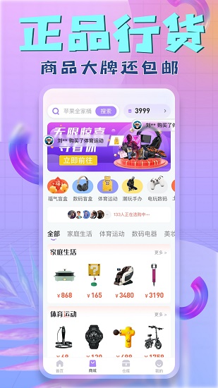 盒盒潮玩app 盒盒潮玩app