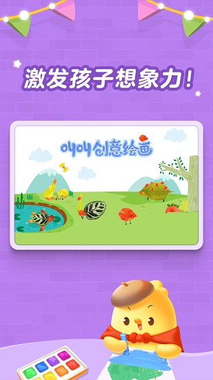 叫叫创意绘画app
