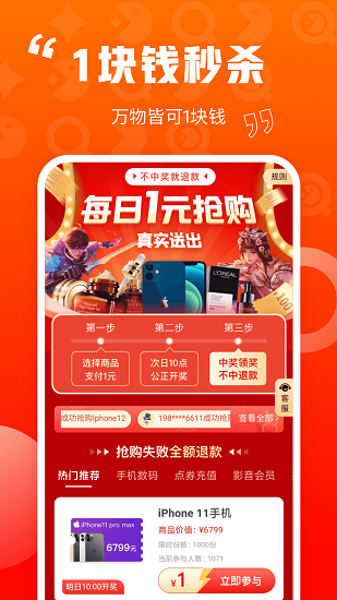 乐省喜报app 乐省喜报app