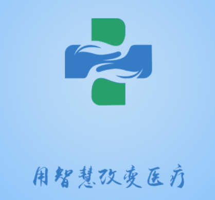 智医大众版(南开医院) 智医大众版(南开医院)