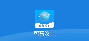 智慧汶上app下载官方 智慧汶上app下载官方