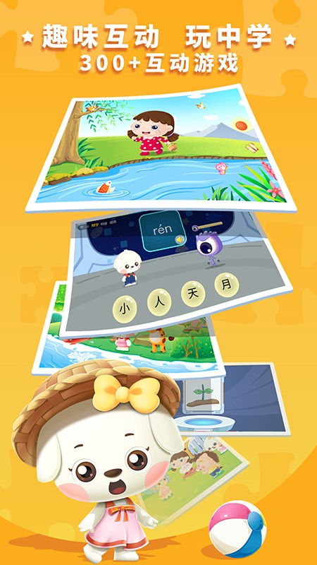 哆哆识字免费版 哆哆识字免费版