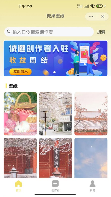 糖果壁纸app
