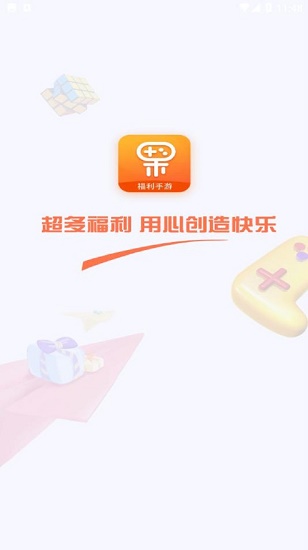 果果游戏盒子 果果游戏盒子