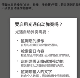 光遇自动弹琴脚本最新版 光遇自动弹琴脚本最新版