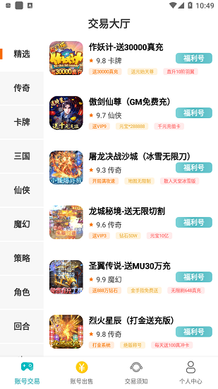 米谷游戏app