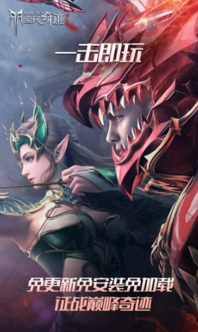 全民奇迹2云游戏下载 全民奇迹2云游戏下载