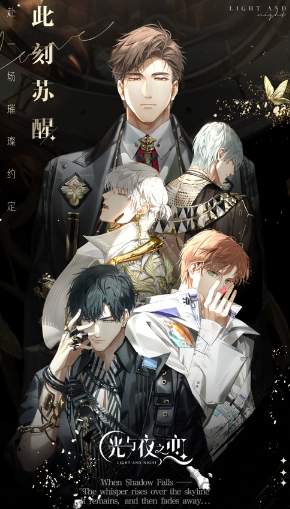 光与夜之恋云游戏下载 光与夜之恋云游戏下载