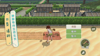 小森生活云游戏下载