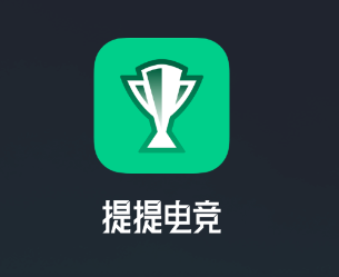 提提电竞 提提电竞