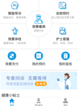 上海徐汇云医院app 上海徐汇云医院app