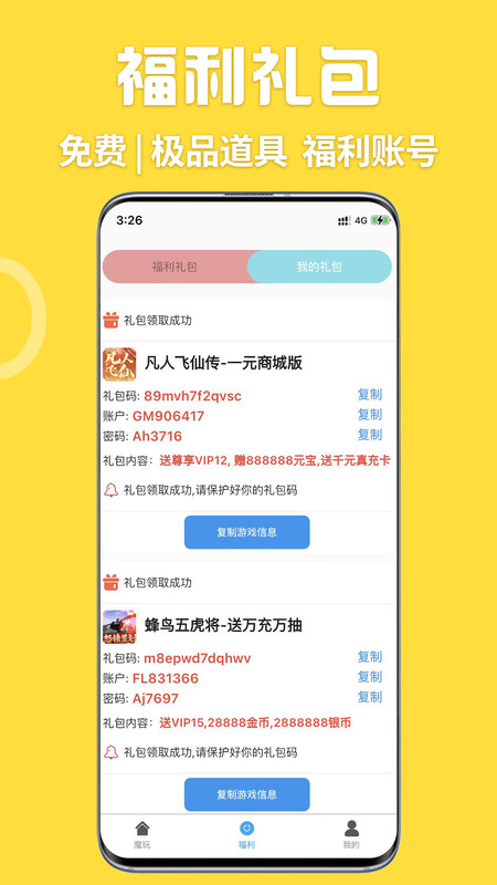 gm游戏盒子下载安装 gm游戏盒子下载安装