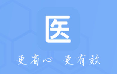 医管助手app下载 医管助手app下载