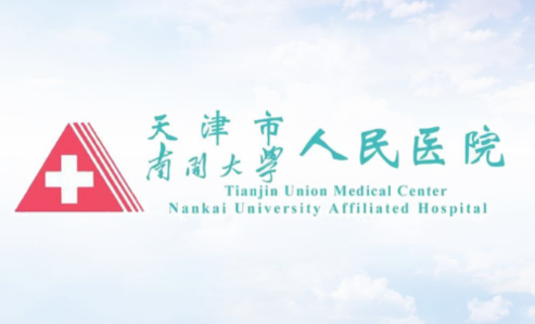 天津市人民医院app 天津市人民医院app