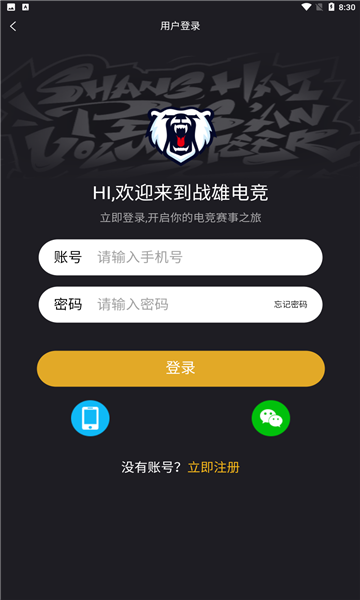 战雄电竞app 战雄电竞app
