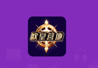 欧皇营地app 欧皇营地app