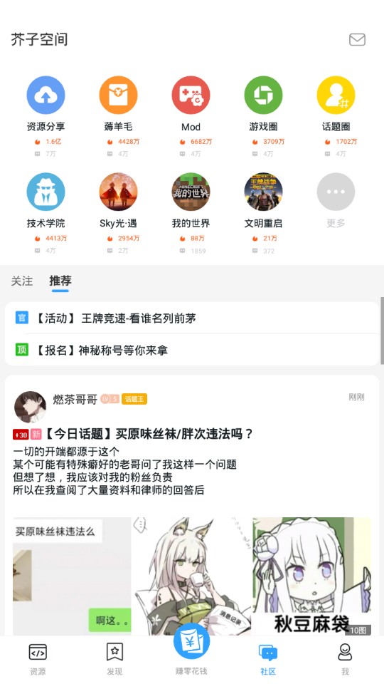 芥子空间下载安装2022