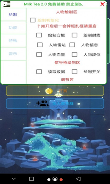 香肠通用防闪下载2022