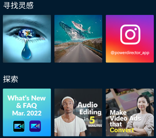 威力导演 威力导演
