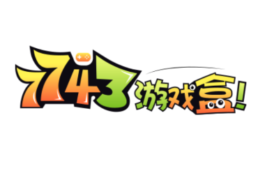 7743游戏盒