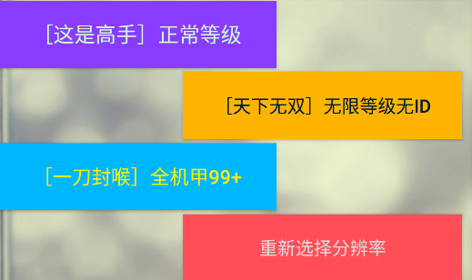 机战王作弊盒app