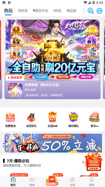 作妖计手游助手