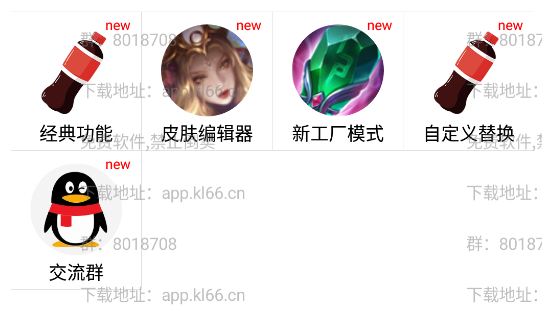 可乐助手5.0.3