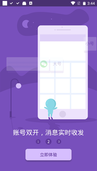 小龙框架APP