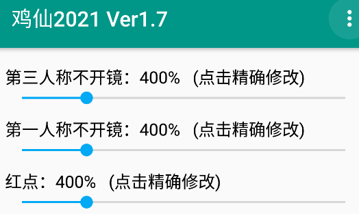鸡仙2021app
