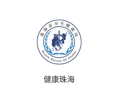 健康珠海app下载 健康珠海app下载